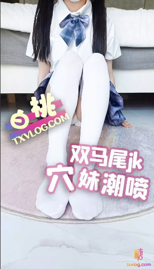 【白桃】@sheshewu双马尾jk学妹给哥哥足交潮喷