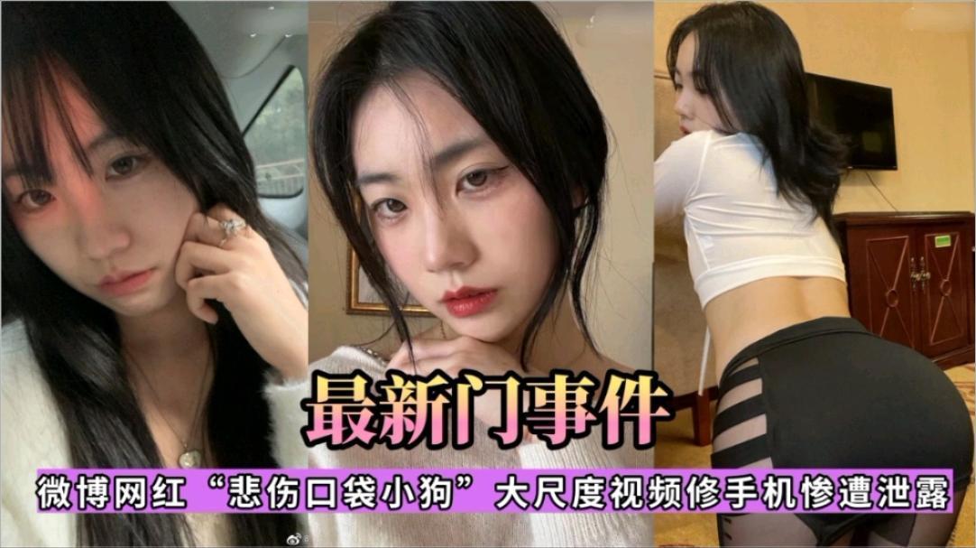 最新门事件网红大尺度自拍自慰