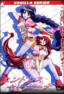 无尽的小夜曲中文字幕