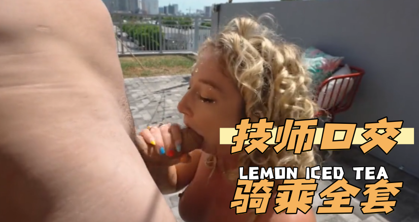 技师口交骑乘全套